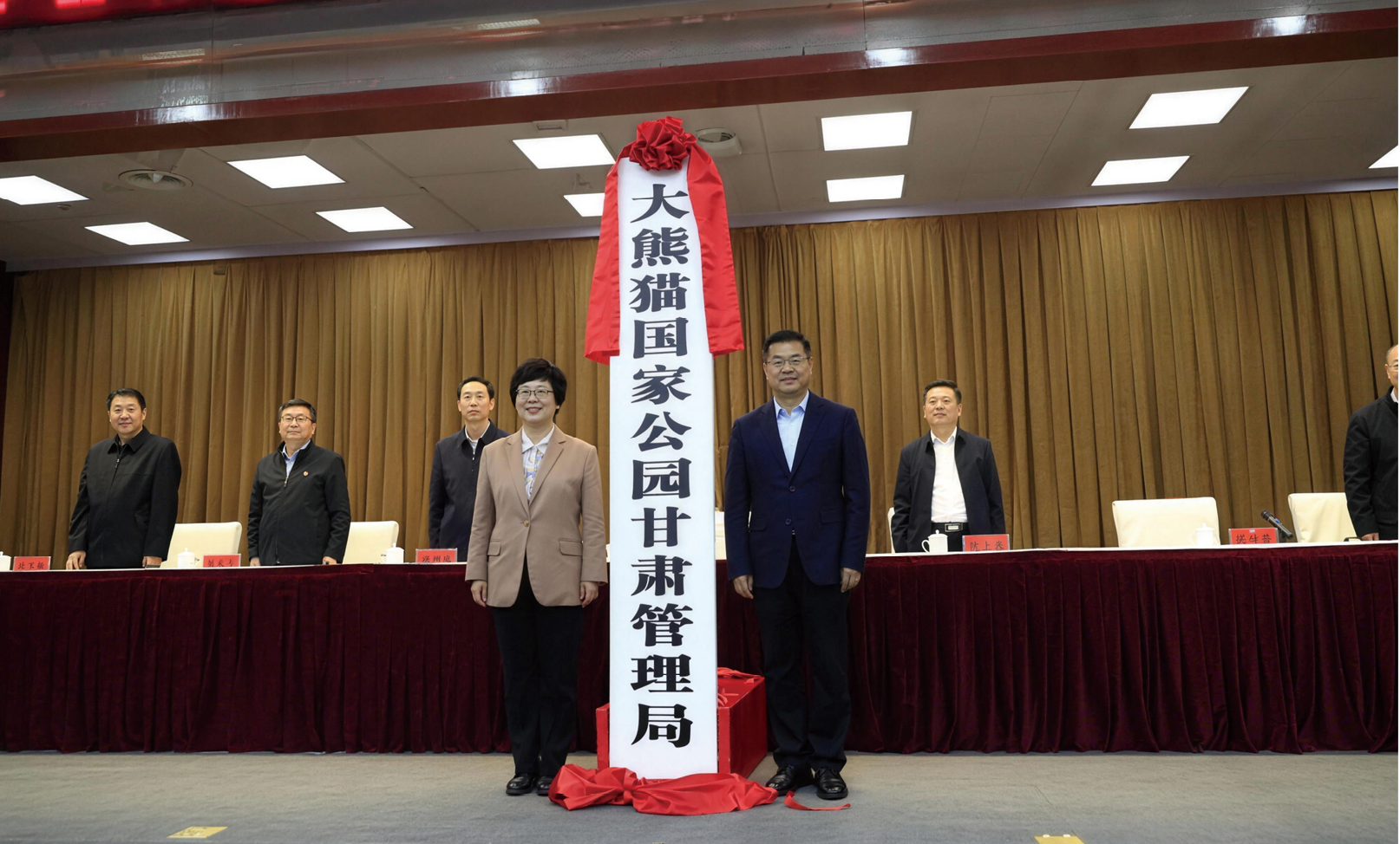 2025年10月18日，大熊猫国家公园甘肃管理局揭牌